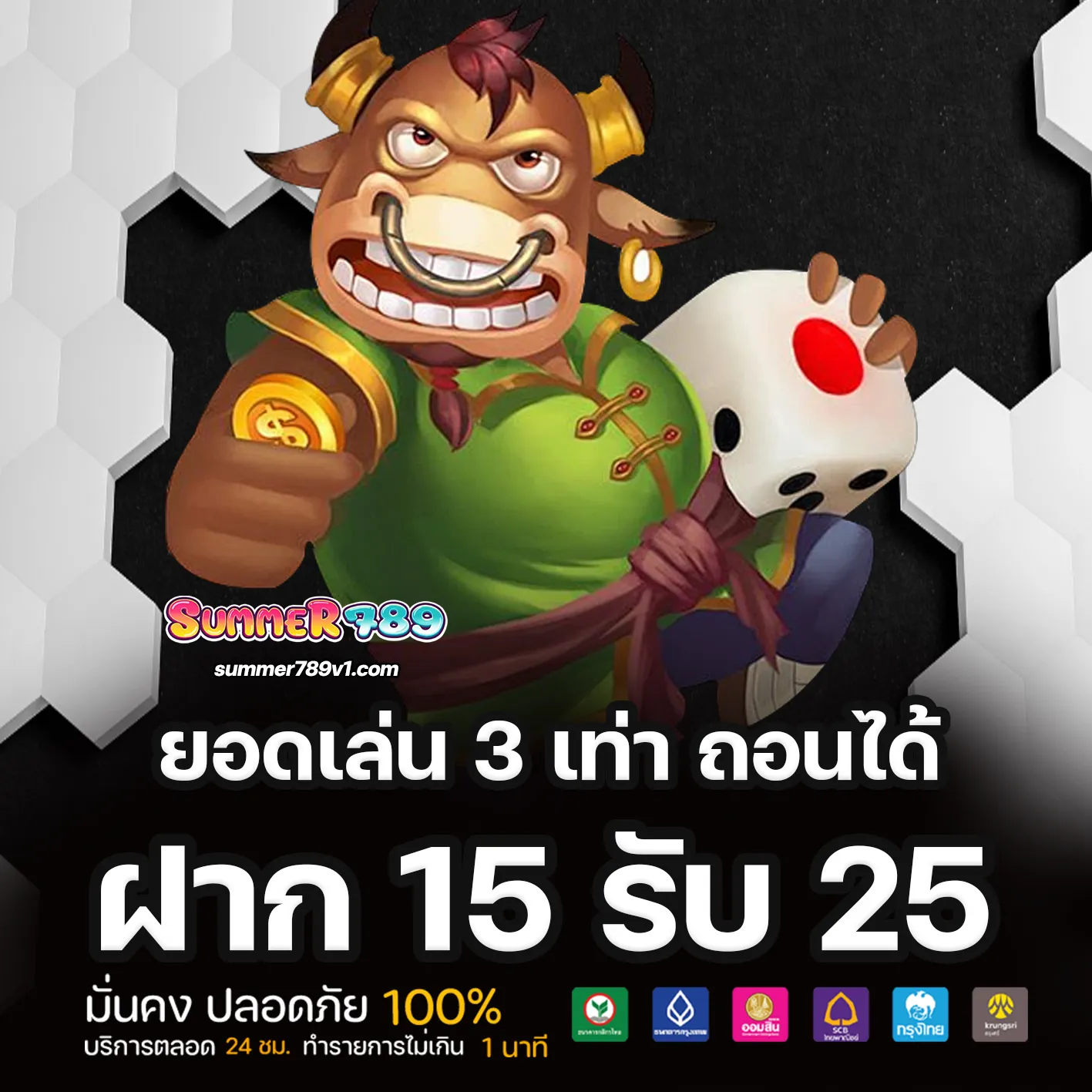 Summer789 เครดิตฟรี